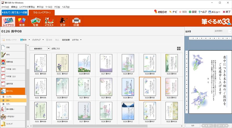 筆ぐるめ 喪中はがきテンプレート