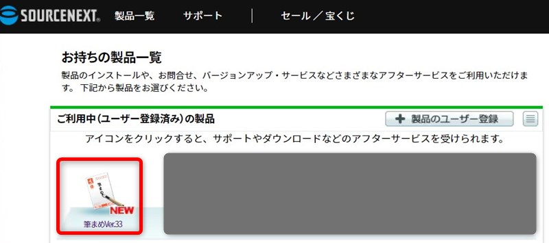 筆まめダウンロード