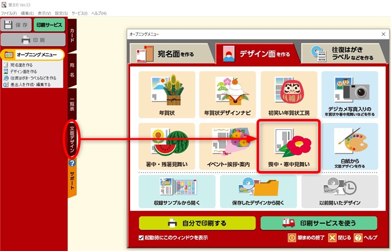 筆まめ 喪中はがきテンプレート