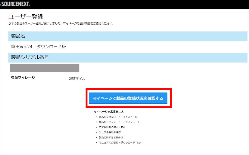 筆王ダウンロード