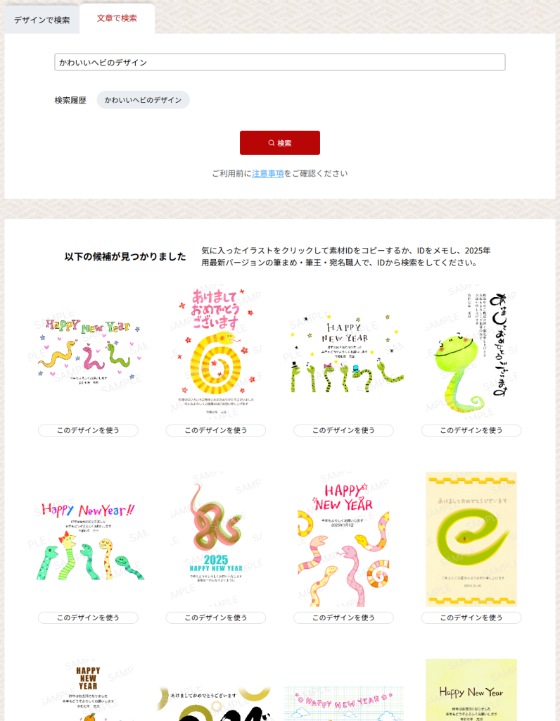 お見立てAIを使ってみた