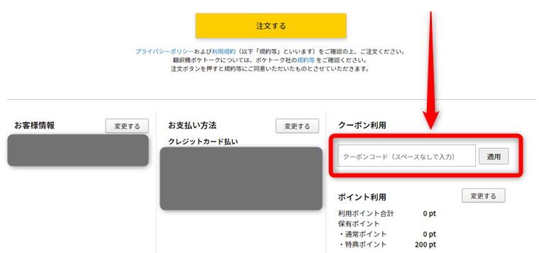 筆まめ・筆王・宛名職人の割引クーポンの使い方