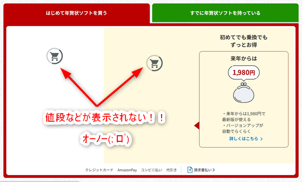 ソースネクストのページが重い